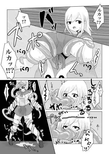 Youma no Tsubo ~Futago Mekkyakushi to Yami Shounin~ Fhentai.net - Page 13