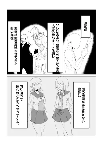 Youma no Tsubo ~Futago Mekkyakushi to Yami Shounin~ Fhentai.net - Page 6