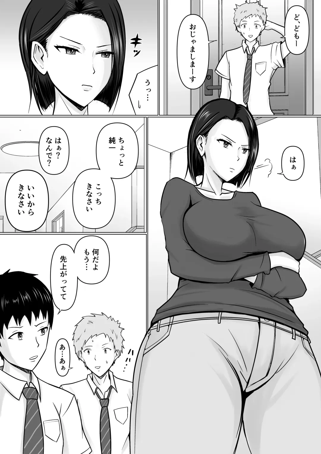 [Takino Mishin] Ore no koto ga Kiraina Tomodachi no Haha ni Hyoui Fhentai.net - Page 7