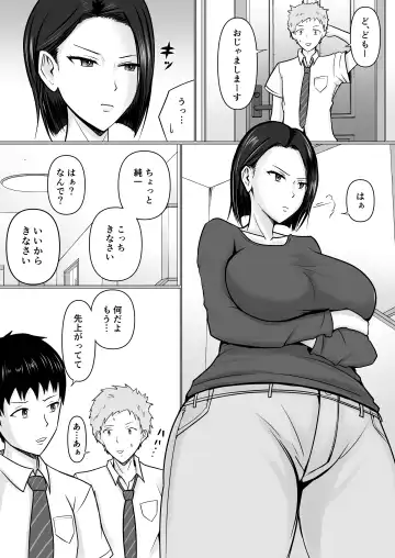 [Takino Mishin] Ore no koto ga Kiraina Tomodachi no Haha ni Hyoui Fhentai.net - Page 7