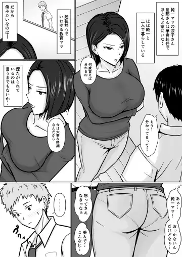 [Takino Mishin] Ore no koto ga Kiraina Tomodachi no Haha ni Hyoui Fhentai.net - Page 8