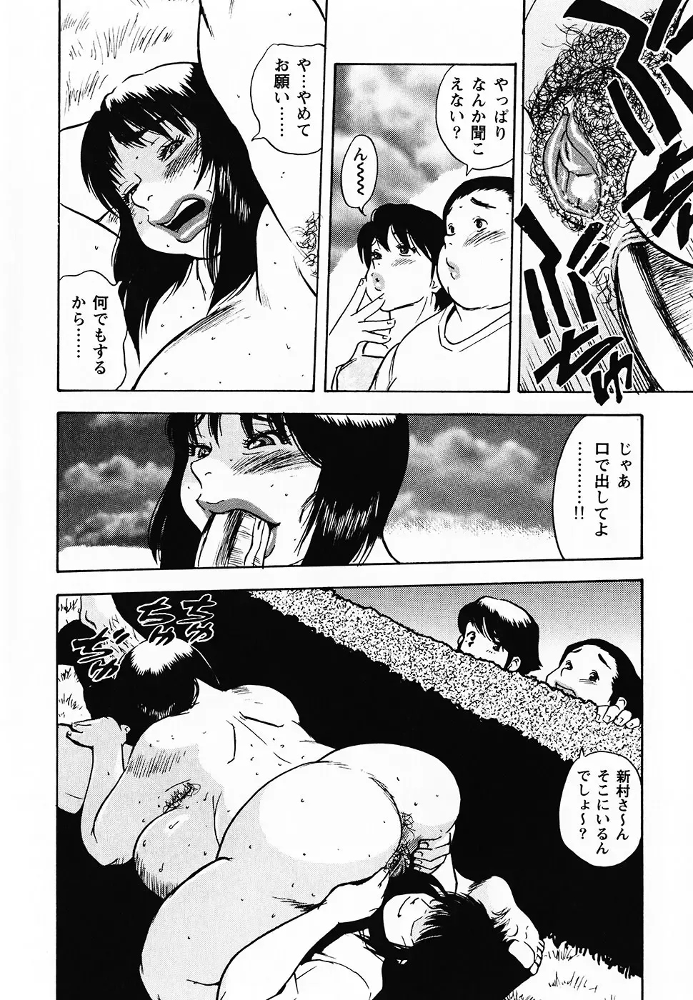 [Shiroi Gunpan] Gunpan SPECIAL Shiiku Kyonyuu Boshi Soukan Shuu Fhentai - Page 103