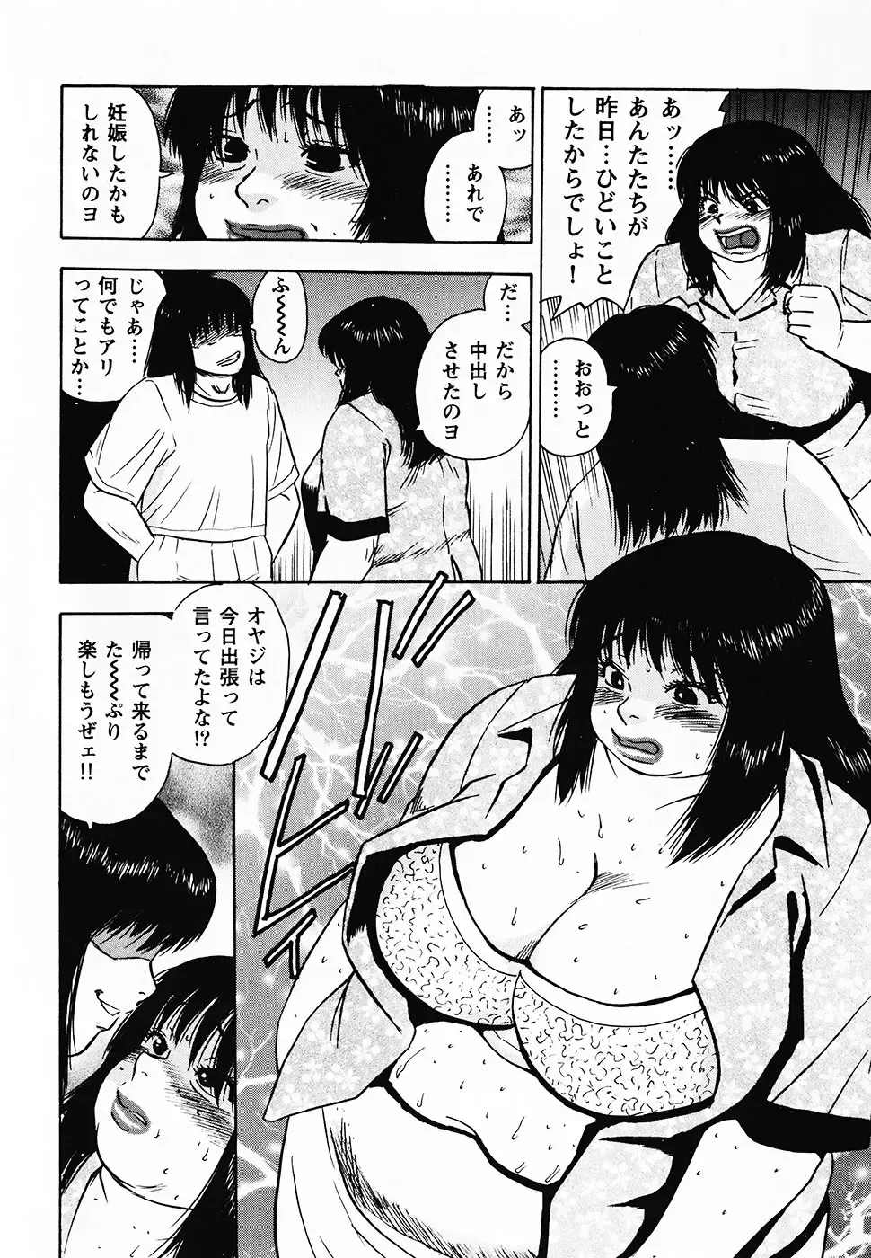 [Shiroi Gunpan] Gunpan SPECIAL Shiiku Kyonyuu Boshi Soukan Shuu Fhentai - Page 153