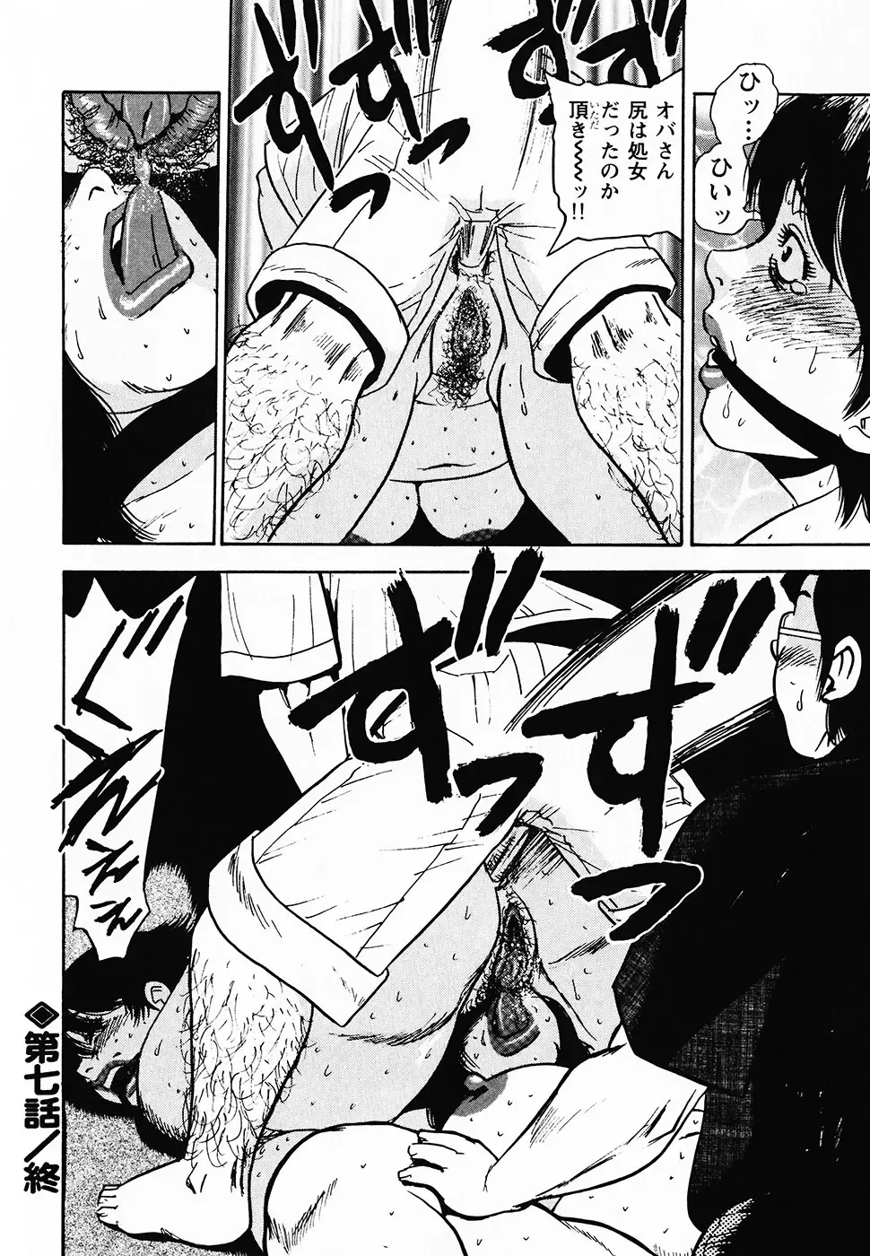 [Shiroi Gunpan] Gunpan SPECIAL Shiiku Kyonyuu Boshi Soukan Shuu Fhentai - Page 171