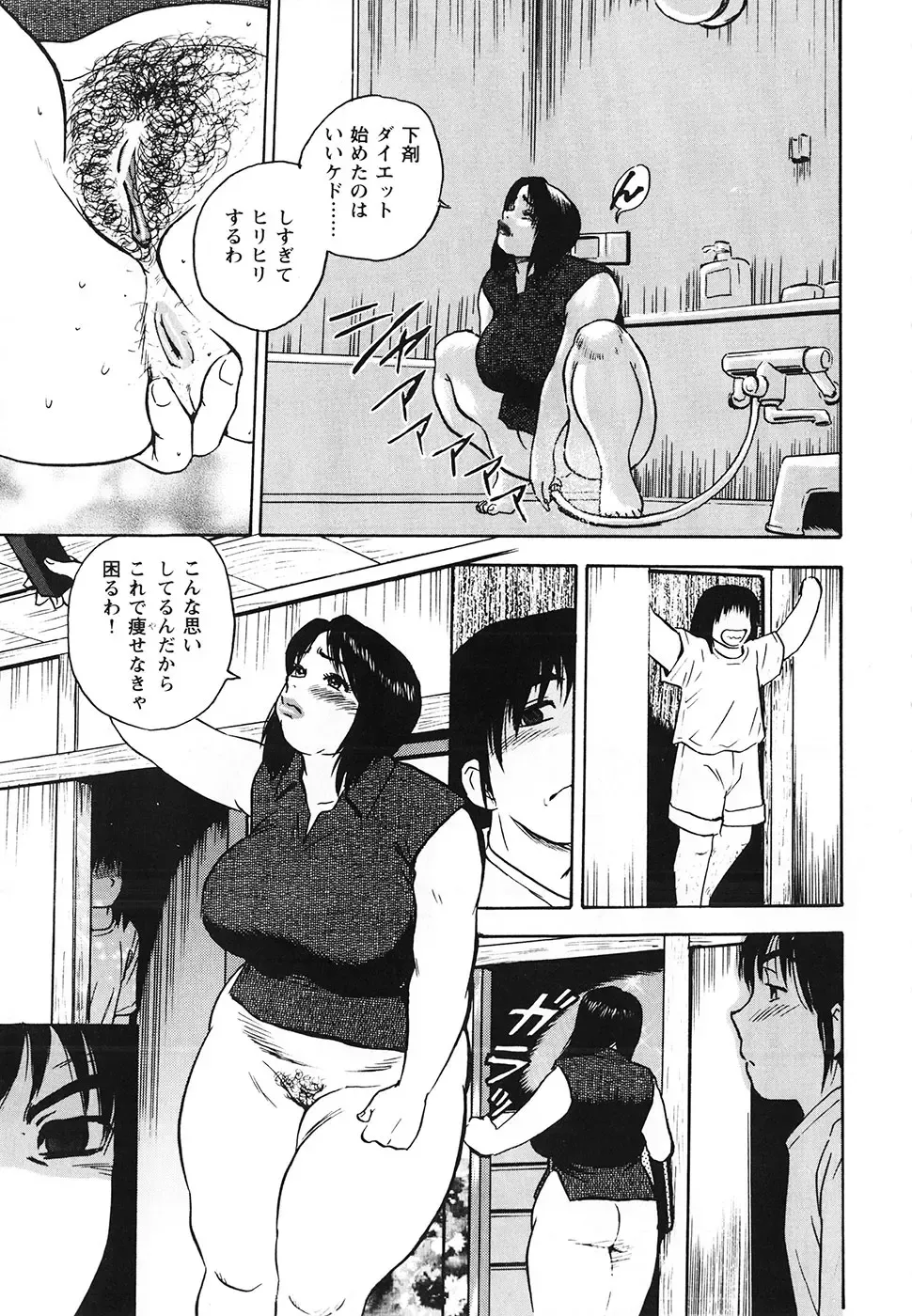 [Shiroi Gunpan] Gunpan SPECIAL Shiiku Kyonyuu Boshi Soukan Shuu Fhentai - Page 62