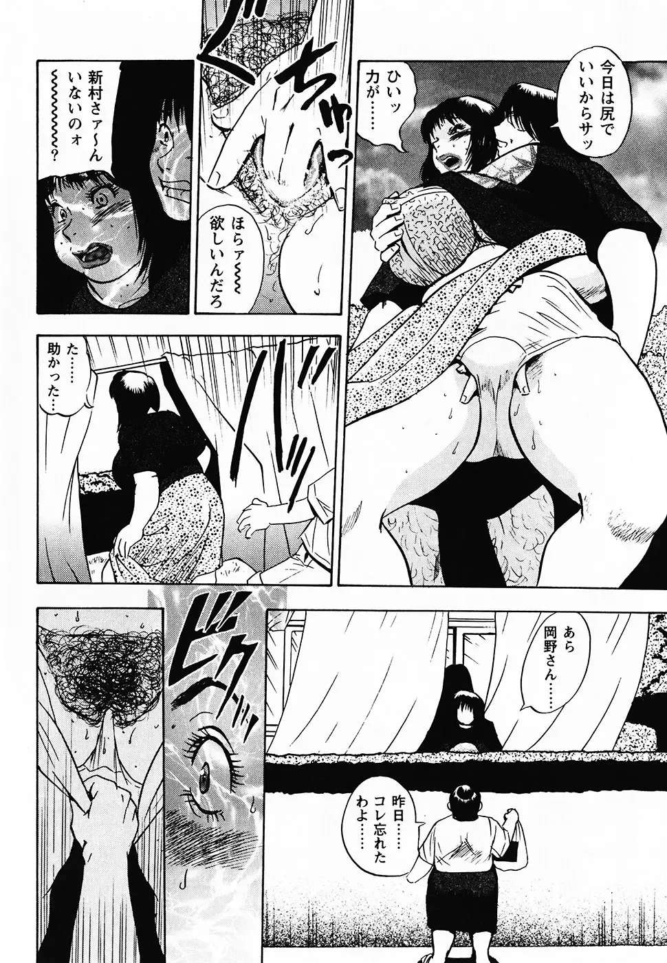 [Shiroi Gunpan] Gunpan SPECIAL Shiiku Kyonyuu Boshi Soukan Shuu Fhentai - Page 95