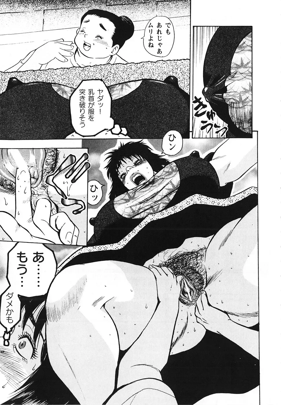 [Shiroi Gunpan] Gunpan SPECIAL Shiiku Kyonyuu Boshi Soukan Shuu Fhentai - Page 98