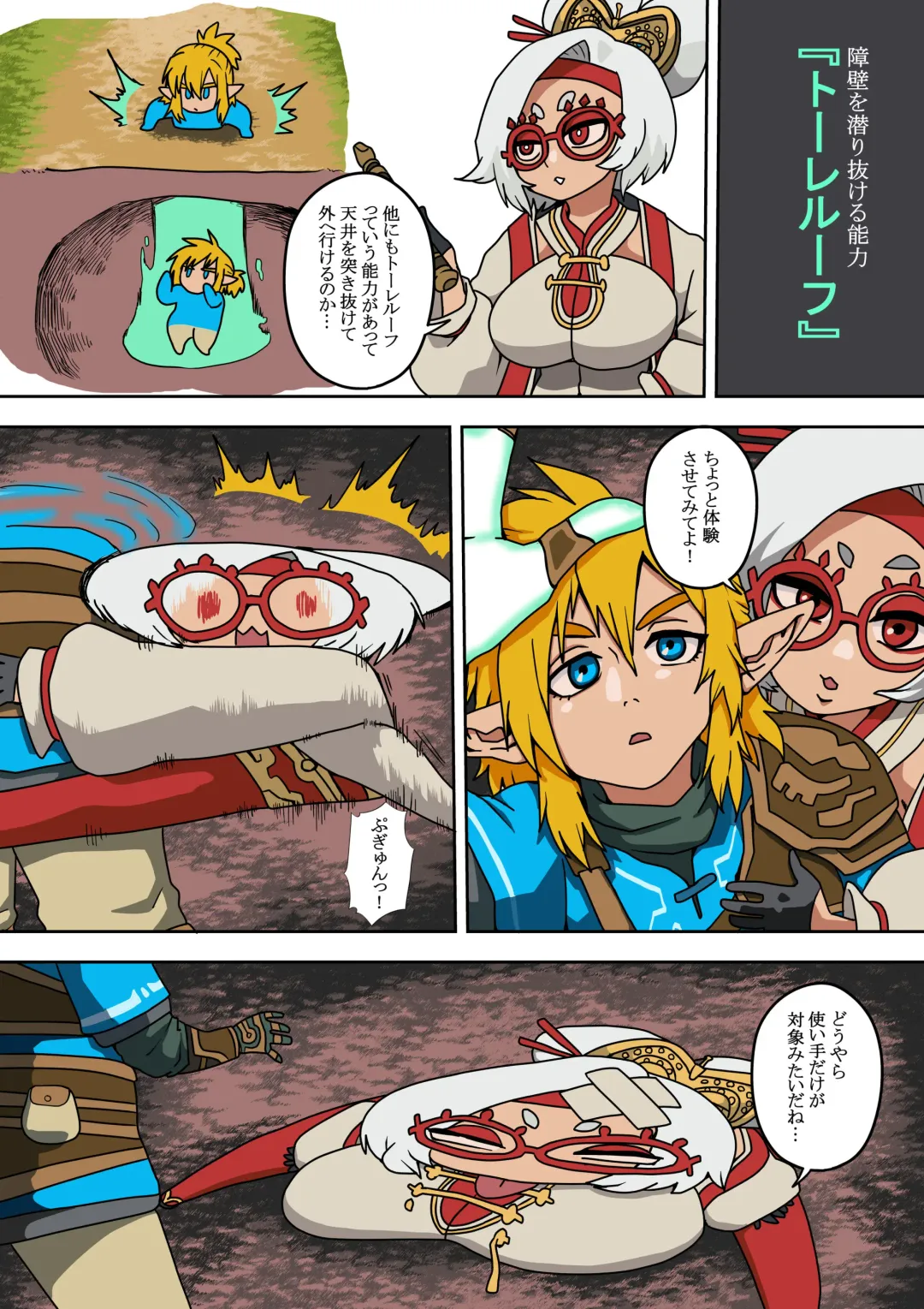 [Shishikura Kurari] Purah no Teisatsu Fhentai - Page 10