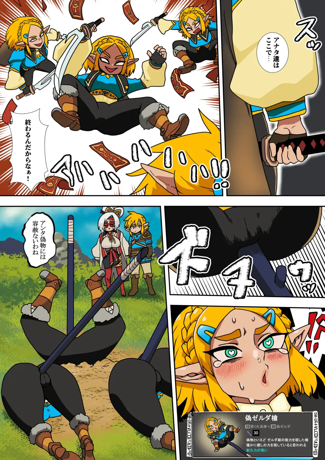 [Shishikura Kurari] Purah no Teisatsu Fhentai - Page 6