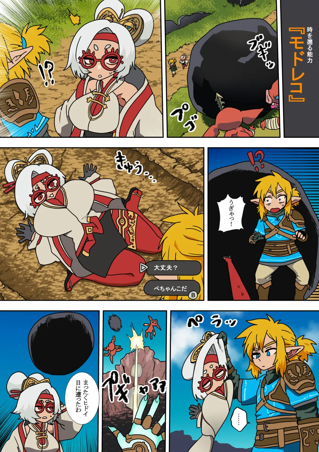 [Shishikura Kurari] Purah no Teisatsu Fhentai - Page 9