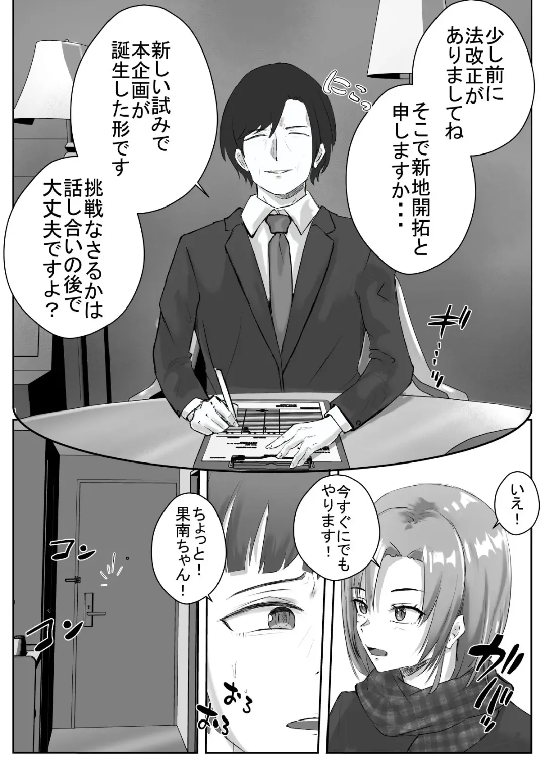 Couple-san Daiboshuu!! Ikemen Danyuu no Tech Gaman Senshuken Fhentai - Page 11