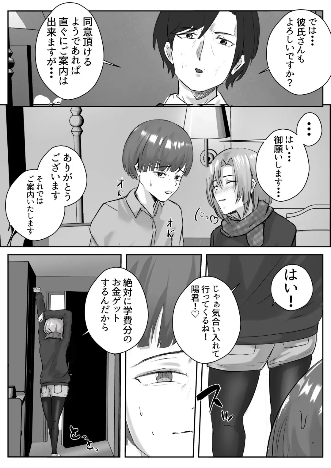 Couple-san Daiboshuu!! Ikemen Danyuu no Tech Gaman Senshuken Fhentai - Page 13