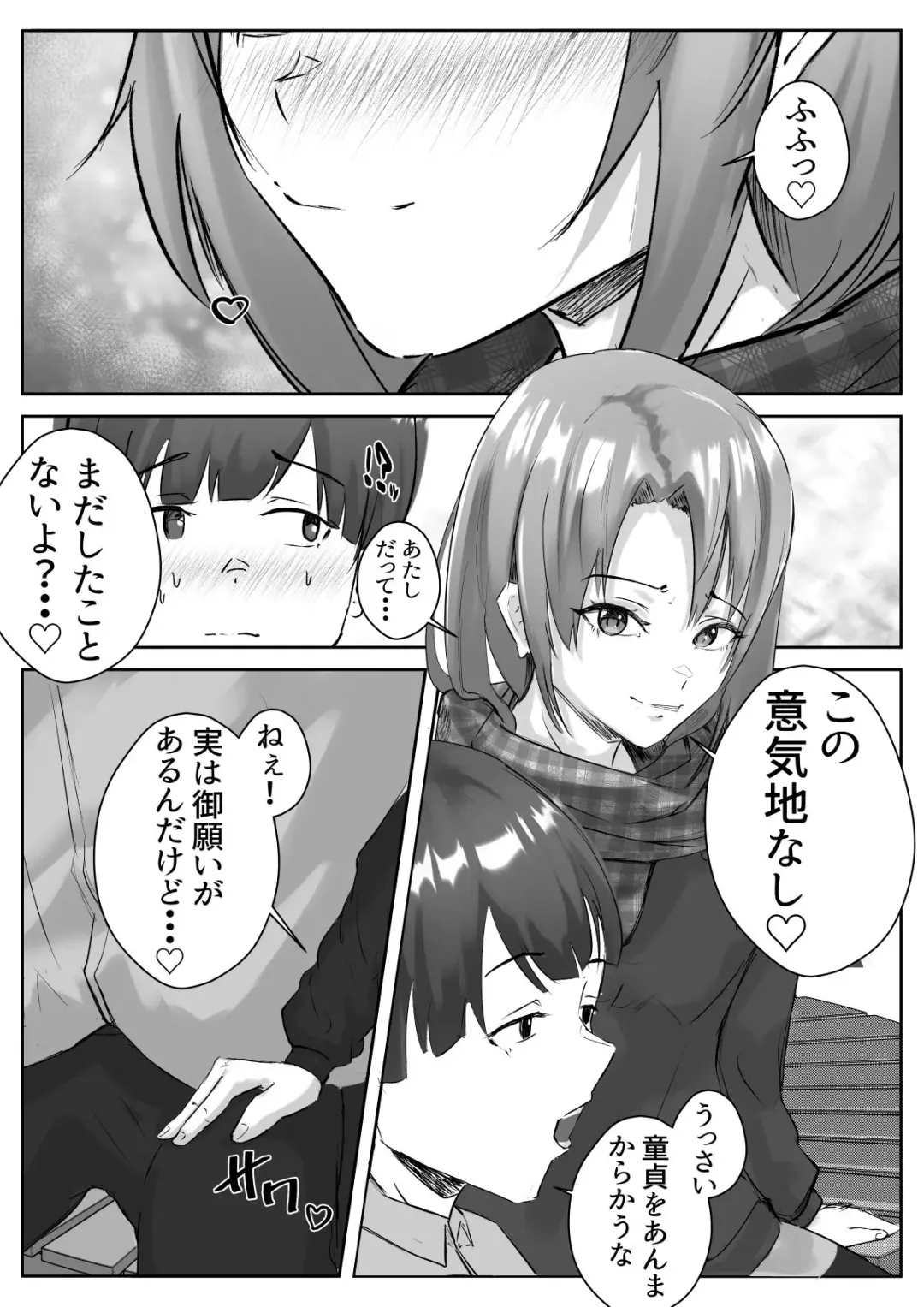 Couple-san Daiboshuu!! Ikemen Danyuu no Tech Gaman Senshuken Fhentai - Page 5