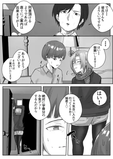 Couple-san Daiboshuu!! Ikemen Danyuu no Tech Gaman Senshuken Fhentai - Page 13