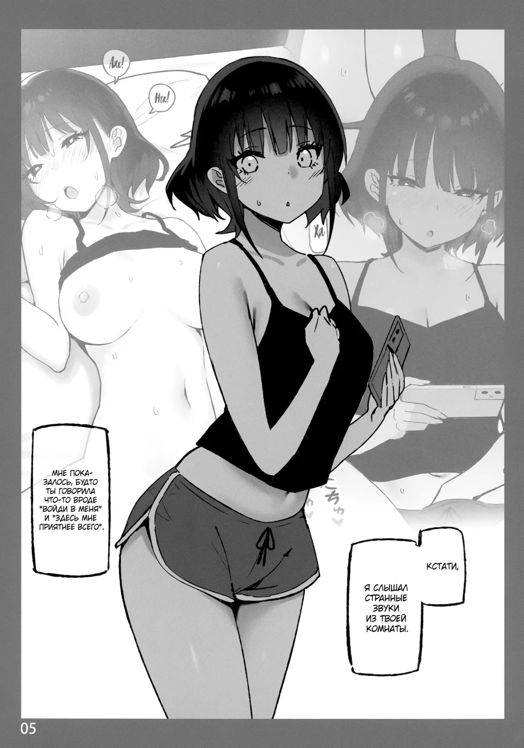 [Sky] Onee-chan to Torokeru Kimochi SP 2 | Ощущение таяния с сестрой SP 2 Fhentai - Page 5