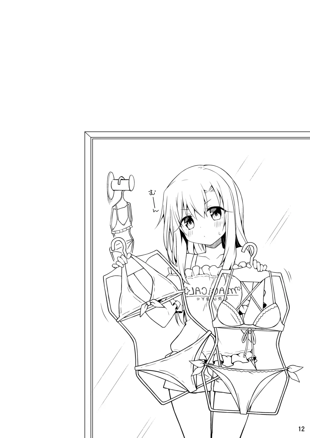 [Anzuame] Illya ga Ichiban Suki tte Itte Fhentai - Page 13