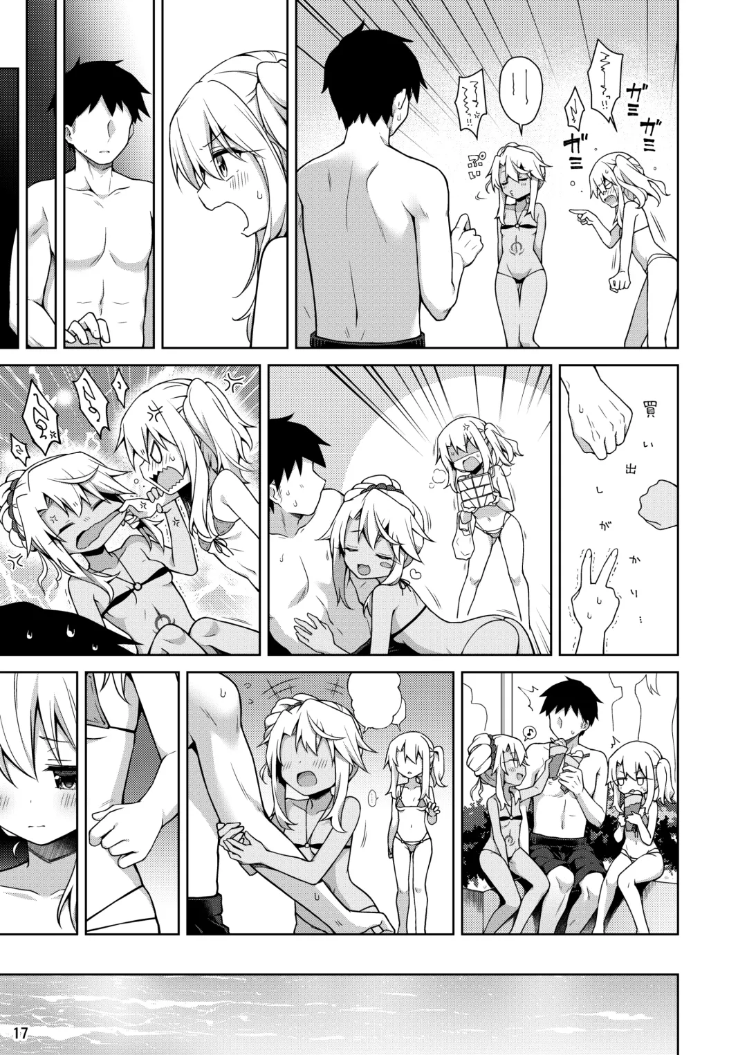 [Anzuame] Illya ga Ichiban Suki tte Itte Fhentai - Page 18