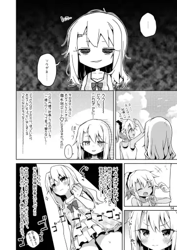 [Anzuame] Illya ga Ichiban Suki tte Itte Fhentai.net - Page 15