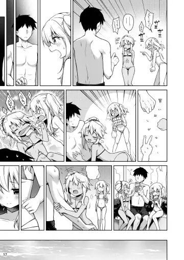 [Anzuame] Illya ga Ichiban Suki tte Itte Fhentai.net - Page 18