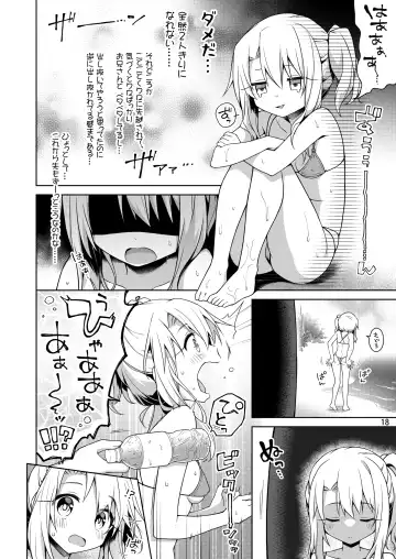 [Anzuame] Illya ga Ichiban Suki tte Itte Fhentai.net - Page 19