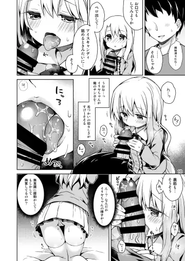 [Anzuame] Illya to Ouchi de Ecchi Shitai!! Fhentai.net - Page 11