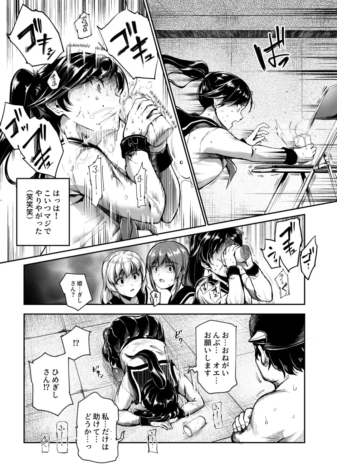 [Campbell Gichou - Nyuu] Aku no Soshiki ni Beit de Haittara Onna Yari Houdai Nanda ga? EX Fhentai - Page 20
