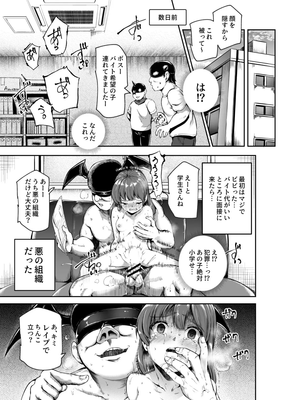 [Campbell Gichou - Nyuu] Aku no Soshiki ni Beit de Haittara Onna Yari Houdai Nanda ga? EX Fhentai - Page 8