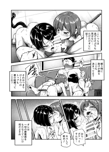 [Campbell Gichou - Nyuu] Aku no Soshiki ni Beit de Haittara Onna Yari Houdai Nanda ga? EX Fhentai.net - Page 11