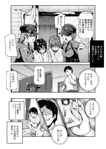 [Campbell Gichou - Nyuu] Aku no Soshiki ni Beit de Haittara Onna Yari Houdai Nanda ga? EX Fhentai.net - Page 12