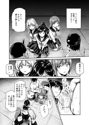 [Campbell Gichou - Nyuu] Aku no Soshiki ni Beit de Haittara Onna Yari Houdai Nanda ga? EX Fhentai.net - Page 19