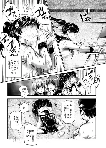 [Campbell Gichou - Nyuu] Aku no Soshiki ni Beit de Haittara Onna Yari Houdai Nanda ga? EX Fhentai.net - Page 20