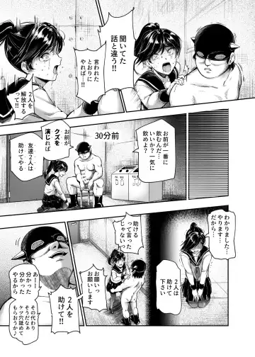 [Campbell Gichou - Nyuu] Aku no Soshiki ni Beit de Haittara Onna Yari Houdai Nanda ga? EX Fhentai.net - Page 22