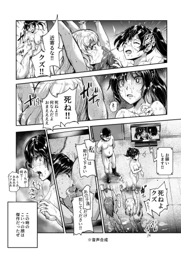 [Campbell Gichou - Nyuu] Aku no Soshiki ni Beit de Haittara Onna Yari Houdai Nanda ga? EX Fhentai.net - Page 27