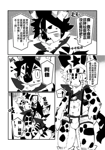 [Dori] BLUE ORCA : SAVANNAH  | 蔚蓝虎鲸咖啡馆 Fhentai - Page 26