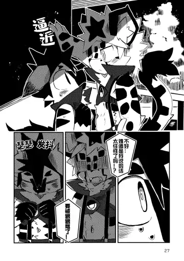 [Dori] BLUE ORCA : SAVANNAH  | 蔚蓝虎鲸咖啡馆 Fhentai - Page 28