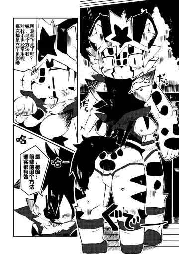 [Dori] BLUE ORCA : SAVANNAH  | 蔚蓝虎鲸咖啡馆 Fhentai - Page 30