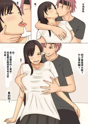 [Azuki] Sango Binkan ni Natta K-cup Tsuma o Netoraseta Kekka | 产后变敏感的k罩杯人妻成为绿帽奴 Fhentai.net - Page 8