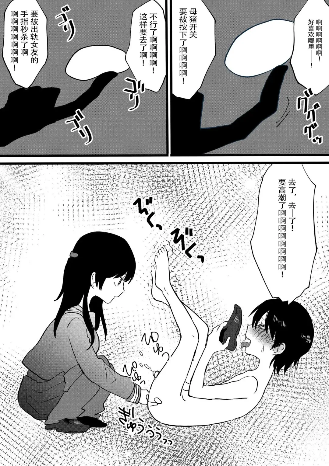 Netorare CFNM ~ Kanzen Chauki no Uwaki Kanojo-sama ~ | 绿帽子CFNM 完全穿着衣物的出轨女友～ Fhentai.net - Page 10