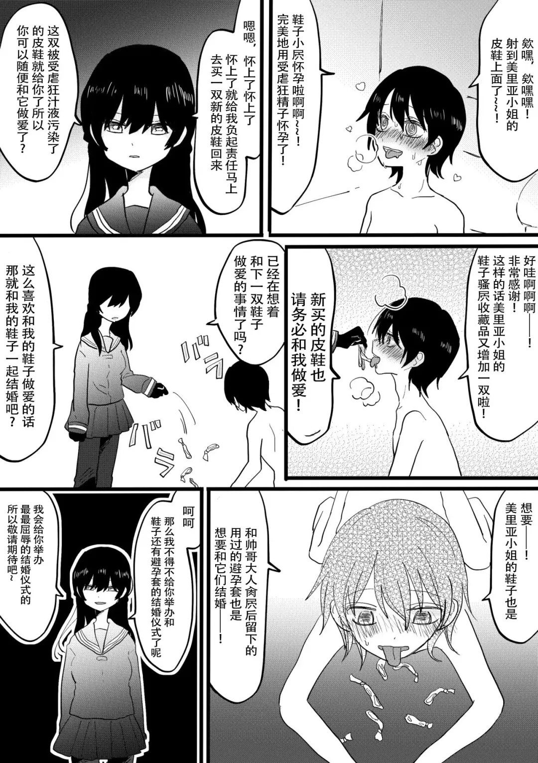 Netorare CFNM ~ Kanzen Chauki no Uwaki Kanojo-sama ~ | 绿帽子CFNM 完全穿着衣物的出轨女友～ Fhentai.net - Page 15