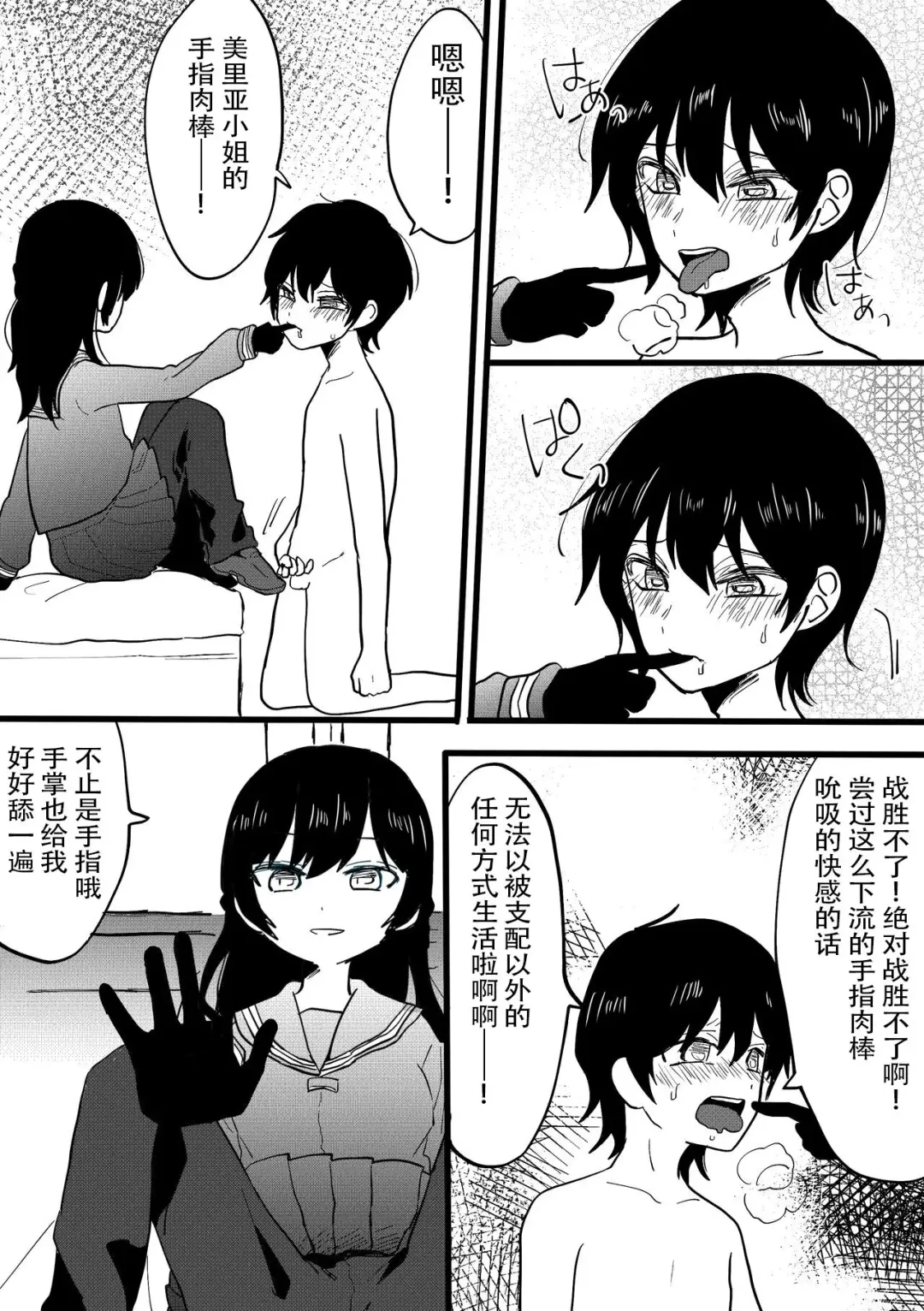 Netorare CFNM ~ Kanzen Chauki no Uwaki Kanojo-sama ~ | 绿帽子CFNM 完全穿着衣物的出轨女友～ Fhentai.net - Page 6