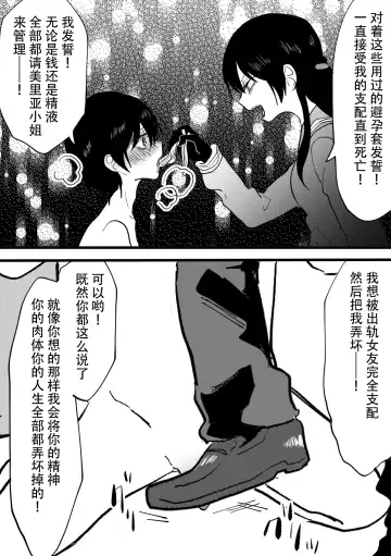 Netorare CFNM ~ Kanzen Chauki no Uwaki Kanojo-sama ~ | 绿帽子CFNM 完全穿着衣物的出轨女友～ Fhentai.net - Page 13