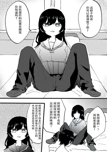 Netorare CFNM ~ Kanzen Chauki no Uwaki Kanojo-sama ~ | 绿帽子CFNM 完全穿着衣物的出轨女友～ Fhentai.net - Page 4