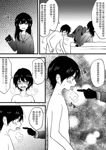 Netorare CFNM ~ Kanzen Chauki no Uwaki Kanojo-sama ~ | 绿帽子CFNM 完全穿着衣物的出轨女友～ Fhentai.net - Page 5