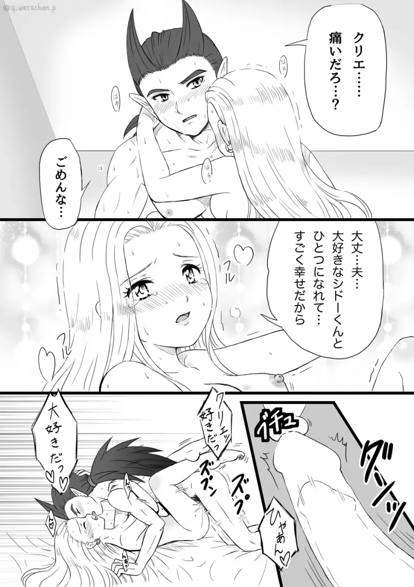 Moto Hakaishin no Kare ga Nakanaka H shite Kurenai no de Ama Ichigo Mocchaimashita Fhentai - Page 22