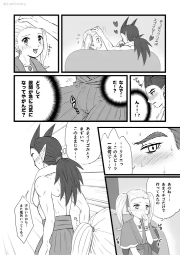 Moto Hakaishin no Kare ga Nakanaka H shite Kurenai no de Ama Ichigo Mocchaimashita Fhentai.net - Page 10