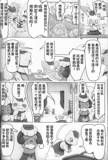 Oshigoto | 我推的工作 Fhentai.net - Page 60