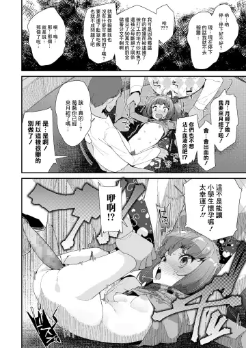 [Maeshima Ryou] Iiko ni Naare Fhentai - Page 8