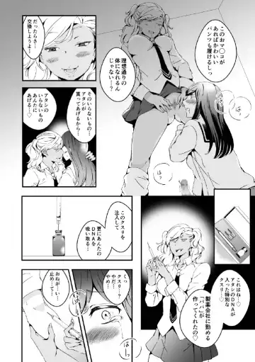 [Yuzuki] Onnanoko ni Naritai Ore to, Onna ni Akita Gal Fhentai.net - Page 10