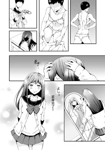 [Yuzuki] Onnanoko ni Naritai Ore to, Onna ni Akita Gal Fhentai.net - Page 2