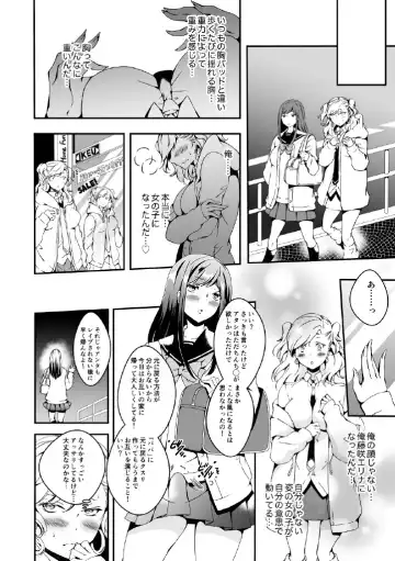 [Yuzuki] Onnanoko ni Naritai Ore to, Onna ni Akita Gal Fhentai.net - Page 24